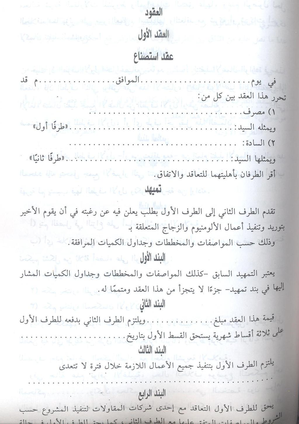 ملحق )3(
