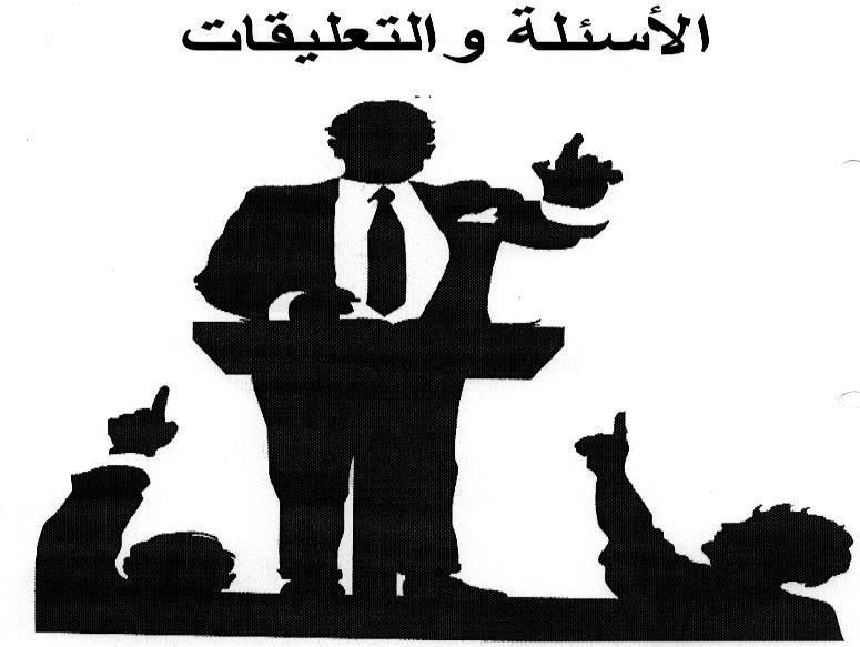 شكرا لحضوركم