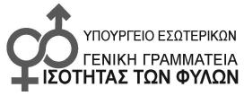 ΟΔΗΓOΣ ΧΡHΣΗΣ ΜΗ ΣΕΞΙΣΤΙΚHΣ ΓΛΩΣΣΑΣ