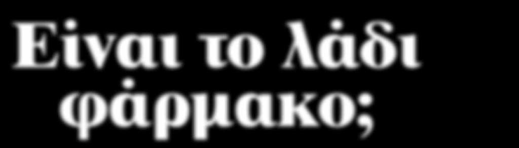 Ευρώπη. «Στυλοβάτης» της μεσογειακής διατροφής, το λάδι της ελιάς αναδεικνύεται τα τελευταία χρόνια σε ένα τρόφιμο-ασπίδα για την υγεία.