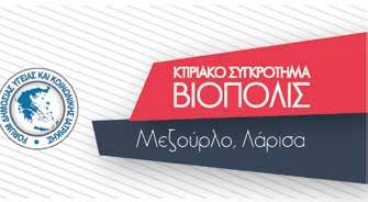 ΑΝΑΡΤΗΜΕΝΕΣ ΑΝΑΚΟΙΝΩΣΕΙΣ 38 Προφορικές Ανακοινώσεις 39 Αναρτημένες Ανακοινώσεις