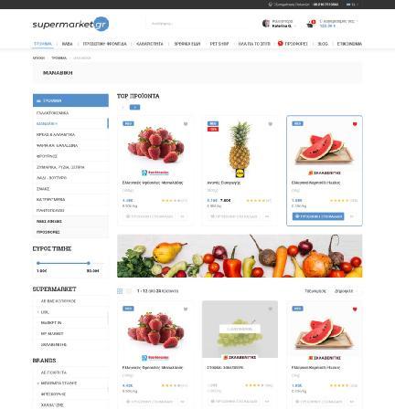 Σχεδιασμός Supermarket.