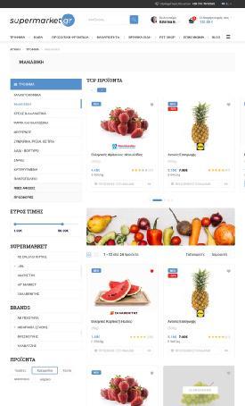 Σχεδιασμός Supermarket.