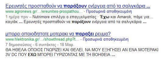Αυτό που αναμένει ο εκπαιδευτικός στη συγκεκριμένη φάση να επιτευχθεί είναι: - Να κατακτήσουν τα παιδιά τη δυνατότητα για λειτουργική και κριτική αξιοποίηση (η τεχνική προϋποτίθεται ούτως ή άλλως)