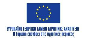 Ένατη Συνεδρία Γεωργία Ακριβείας, Νέες Τεχνολογίες, Ψηφιοποίηση και Καινοτομία - Αμφιθέατρο ΙΙΙ, Υπόγειο Προεδρείο: Α. Κουτσούρης (Γ.Π.Α.) και Ζ. Ανδρεοπούλου (Α.Π.Θ.) o Α. Πλιακούρα, Γ.