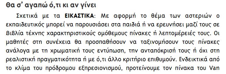Από το