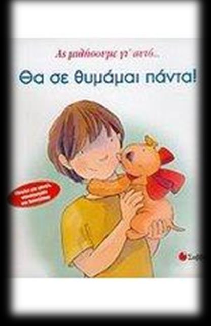 διάστημα, αλλά και