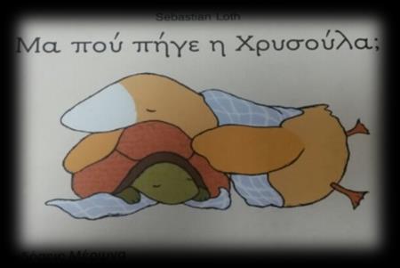 συναισθήματα των