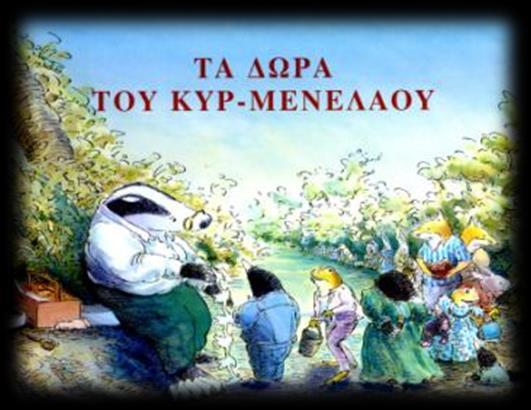 Ειδικές