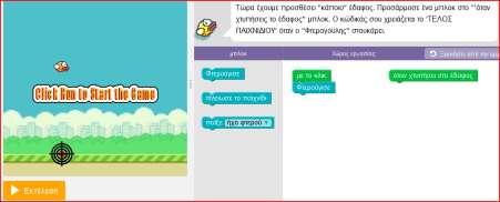 Ηλεκτρονικό παιχνίδι