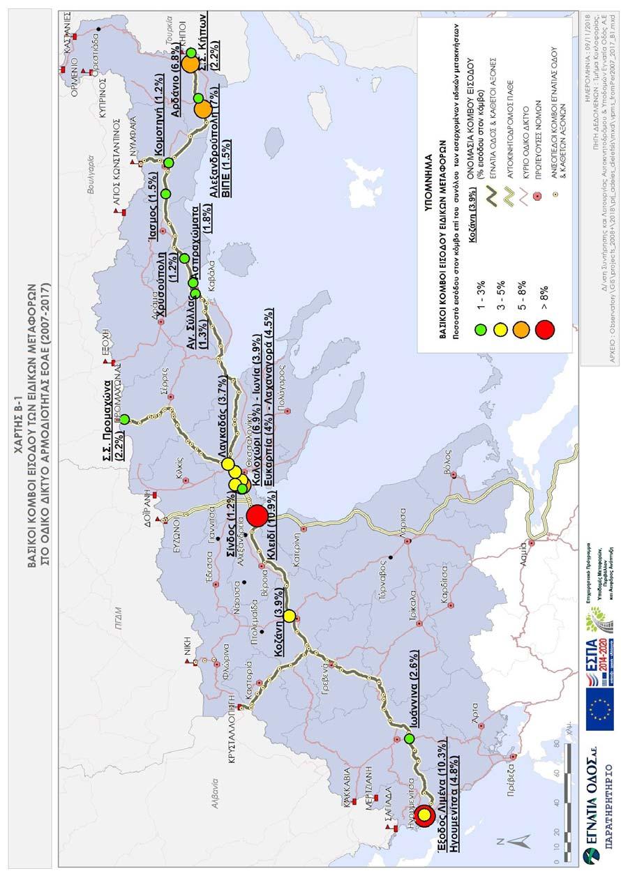 ΠΑΡΑΡΤΗΜΑ Β Ενδεικτικοί χάρτες στοιχείων Προέλευσης-Προορισμού των