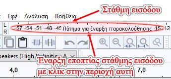 ηχογραφήσουμε εσωτερικά από κάποια ιστοσελίδα για παράδειγμα. 3.