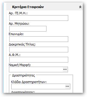 Μπορείτε να επιλέξετε μαζικά δραστηριότητες και να ορίσετε τον κλάδο που θέλετε.