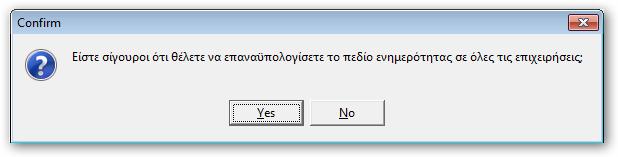 Πατώντας Magic η εφαρμογή μεταβάλει όλες τις λάθος περιγραφές στην