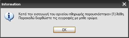 9.1 Αρχεία ΕΛ.ΤΑ. Τα ΕΛΤΑ θα σας αποστείλουν αρχείο που θα περιέχει πληροφορίες για τις πληρωμές, με το οποίο θα πρέπει να ενημερώσετε το Μητρώο.