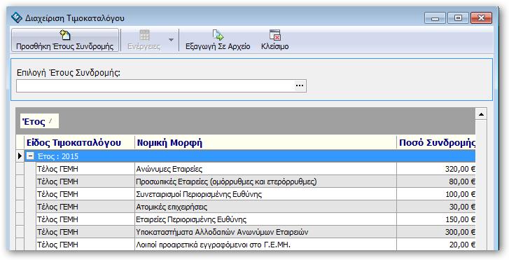 3. Τέλος, θα πρέπει να