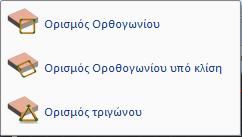 Οι πλευρές της πλάκας αυτής είναι παράλληλες στους καθολικούς άξονες x και z. (οριζόντιο ορθογώνιο).