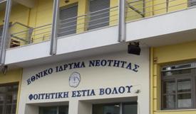 Χρήσιμες Πληροφορίες για τους Φοιτητές χορήγηση του αντίστοιχου ποσού ημερησίου σιτηρεσίου.