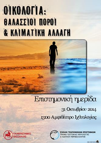 Ιδιωτικού τομέα για την αντιμετώπιση και την επίλυση