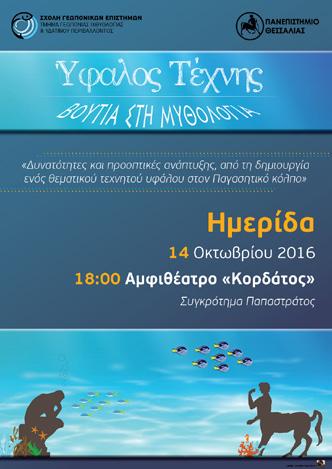 Περιβάλλον.