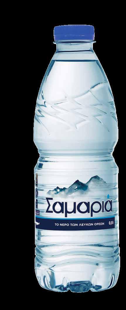 27 ΣΑΜΑΡΙΑ ΗΡΕΜΟ ΝΕΡΟ ΣΑΜΑΡΙΑ -Φιάλη PET 0,5lt, Συσκευασία Συρρίκνωσης -Φιάλη PET 0,5lt, Συσκευασία Χαρτοκιβωτίου -Φιάλη PET 0,75lt, Συσκευασία Συρρίκνωσης -Φιάλη PET 0,75lt, Sport, Συσκευασία