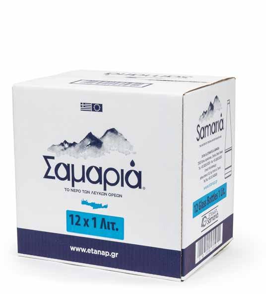 ΣΑΜΑΡΙΑ