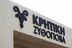 ΑΓΟΡΑ Άκρως ενδεικτικές και ταυτόχρονα σηµαντικές προς µελέτη και παραδειγµατισµό παραµένουν και οι περίπτωσεις της Ικαρίας και της Κορινθίας όπου δύο εταιρείες ελληνικής µπύρας µε εντελώς