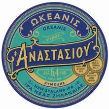 Έχει αρώματα μελιού, καραμέλας και κάποιες νότες λουλουδιών.