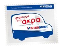 και της σωστής διατροφής στη ζωή τους.