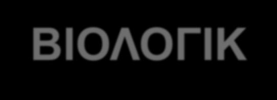 ΔΙΑΧΕΙΡΗΣΗ