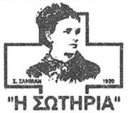 ΣΙΜΟΝΑ ΚΑΡΑΜΠΕΛΑ
