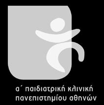 Λουρίδα Τι νεότερο στα εμβόλια Αθανάσιος Μίχος 123 O ρόλος των βιομεμβρανών