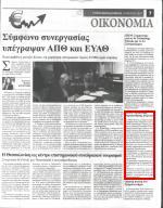 ΣΤΗ ΘΕΣΣΑΛΟΝΙΚΗ