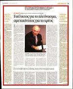 25. ΠΡΟΣ