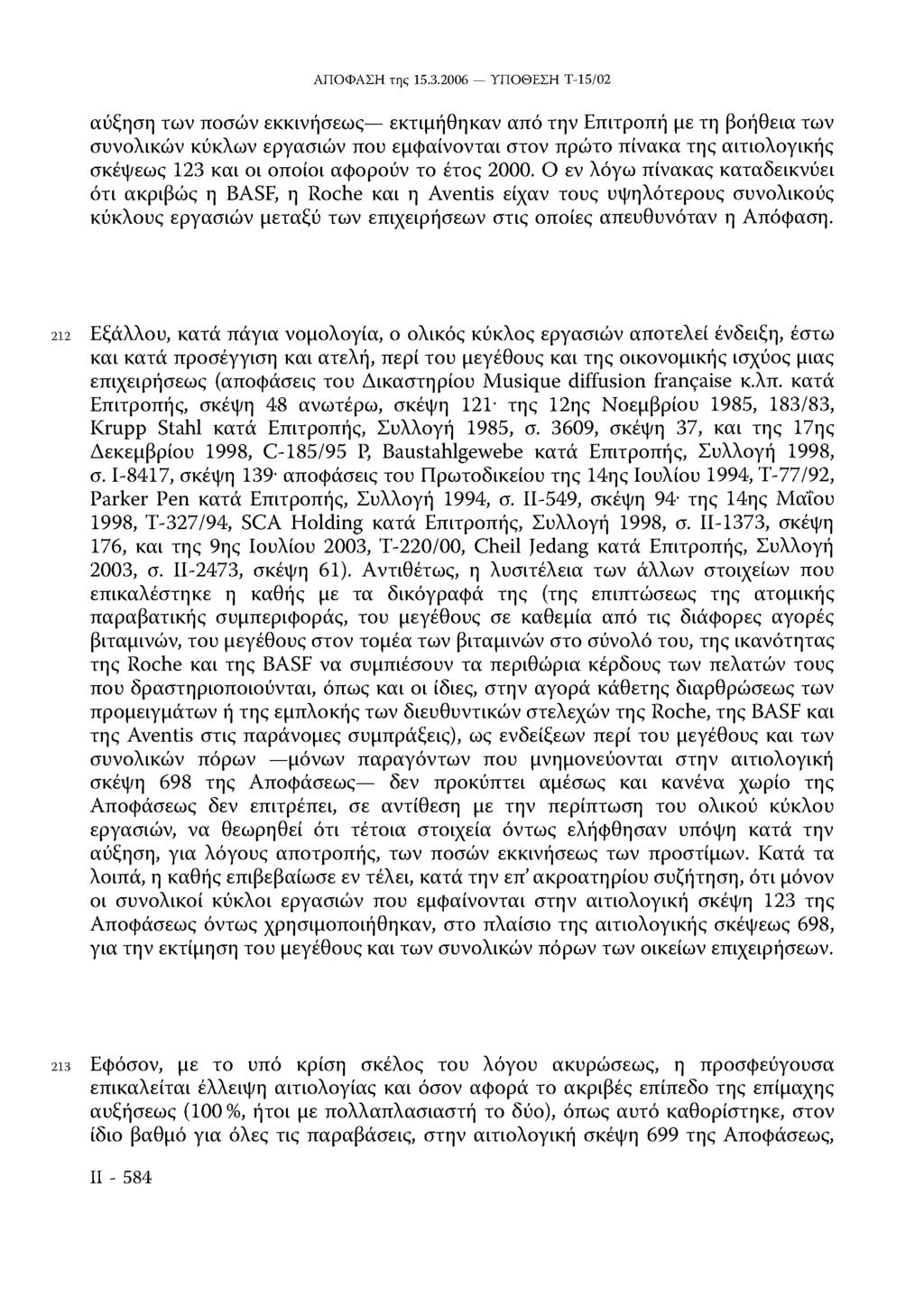 αύξηση των ποσών εκκινήσεως εκτιμήθηκαν από την Επιτροπή με τη βοήθεια των συνολικών κύκλων εργασιών που εμφαίνονται στον πρώτο πίνακα της αιτιολογικής σκέψεως 123 και οι οποίοι αφορούν το έτος 2000.