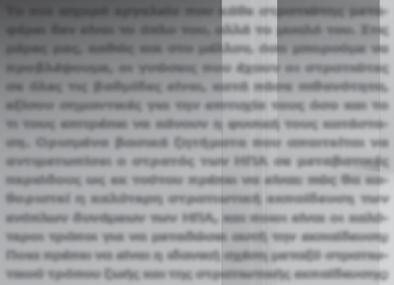 εκ παί δευ ση; Ποια πρέ πει να εί ναι η ι δα νι κή σχέ ση με τα