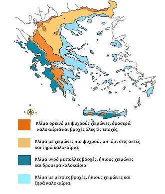 Εικόνα 64 : Κλιματικές μεταβολές σε περιοχές της Ελλάδας Πηγή: http://physiclessons.blogspot.gr/2012/04/blog-post_22.