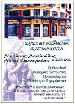 Όμως κάποιοι άνθρωποι αισθάνονται υπερβολικά αυτά τα συμπτώματα. Η κατάθλιψη τους και η έλλειψη ενέργειας τους γίνονται εξουθενωτικά. Υποφέρουν στις σχέσεις τους και στην εργασία τους.