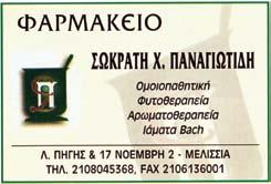 Ποικίλες θεωρίες σχετικές με την έλλειψη της σεροτονίνης και τον πολυμορφισμό της σεροτονίνης ή την απελευθέρωση της μελατονίνης, η οποία παράγεται σε θαμπό φως και στο σκοτάδι από την