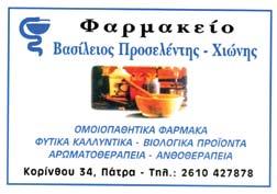 Το πρόβλημα της υποτονικότητας αντιμετωπίζεται με φαρμακευτικά μέσα, όπως η κλομιφένη και η ενέσιμη ορμονική θεραπεία με γοναδοτροπίνες. Όλα αυτά τα φάρμακα όμως έχο