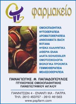 σοβαρότητα του περιστατικού.