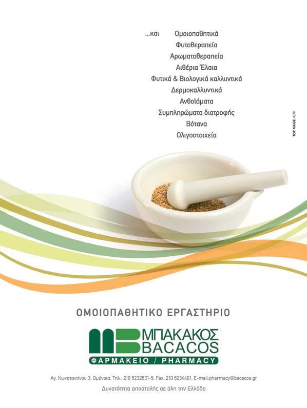 Κάποιες στατιστικές μετρήσεις για θέματα υγείας είναι χειρότερες σε περιοχές όπου οι κάτοικοι λαμβάνουν περισσότερες υπηρεσίες υγείας.