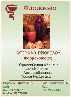 Εμφανίζει εντυπωσιακή δραστικότητα έναντι ανθεκτικών στελεχών Pseudomonas aeruginosa.