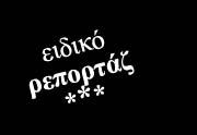 Επειδή όμως συνήθως καταναλώνουμε περισσότερα έλαια απ όσα χρειαζόμαστε, με αποτέλεσμα να παχαίνουμε, να αυξάνεται η πίεση μας και να κινδυνεύουμε από καρδιαγγειακές παθήσεις και ένα πλήθος
