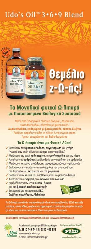 Είναι όμως αυτή η πραγματικότητα; Είναι το λίπος συστατικό επιζήμιο για τον οργανισμό; Ποια είναι η αλήθεια για τα λιπαρά; Της Μαρίας Λίγγρη, Δημοσιογράφου Τα κορεσμένα λιπαρά οξέα είναι τα
