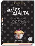 .. Ο Αντέμ, ένας Τούρκος στρατιώτης, θα ξαναβρεθεί στην παλιά πατρίδα του και θα αναζητήσει σε κάθε σπίτι και γωνιά την εικόνα της γυναίκας που αγαπά όλα αυτά τα χρόνια.