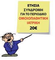 ΠΑΠΑΜΑΡΚΑΚΗΣ ΙΩΑΝΝΗΣ & ΣΙΑ Ο.Ε., Παν. Τσαλδάρη 16, τηλ: 71676 Ν.