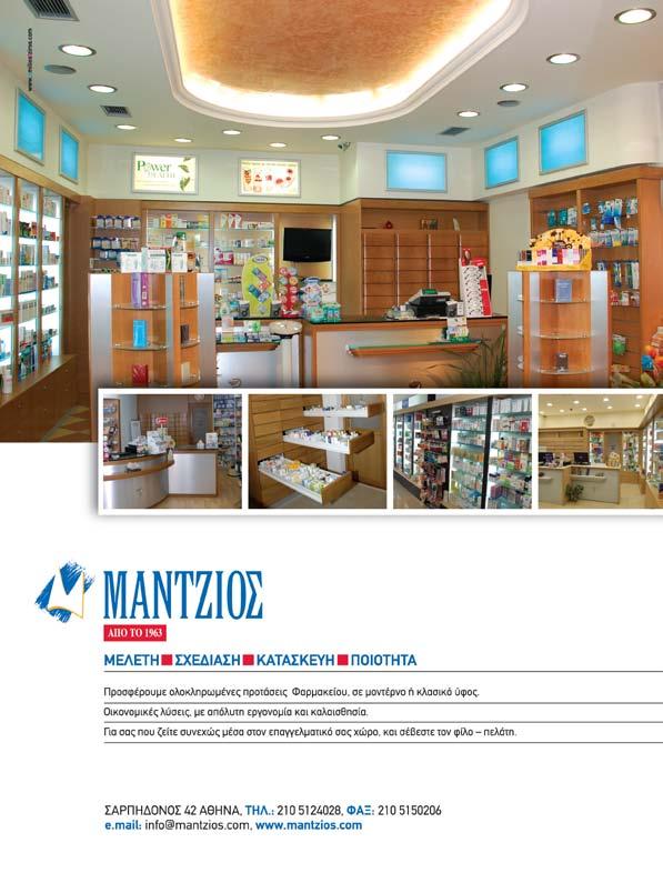 ΣΕΡΡΩΝ ΣΕΡΡΕΣ: (23210) ΚΑΛΑΪΤΖΗ ΔΑΦΝΗ & ΣΙΑ Ε.Ε., Βενιζέλου 29, τηλ/fax: 52900 ΤΣΑΝΤΙΡΗ ΖΩΗ, Εμ. Ανδρόνικου & Νικ. Πλαστήρα (γωνία), τηλ/fax: 27977 Ν.
