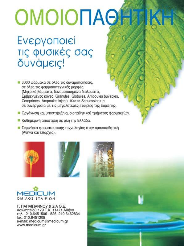 Μόνο στο Πανεπιστήμιο Αιγαίου θα μπορούσε να γίνει η αναγόρευση αυτή», τόνισε ο κ. Τρούμπης.