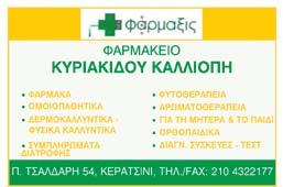Τότε λοιπόν, ήμουν ένα νέο παιδί, πρωτοετής φοιτητής στην Γαλλία, γύρναγα στις τρυφερές νύχτες μεταξύ Τουλούζης και Μονπελιέ στα μεγάλα και παμπάλαια αυτά πανεπιστήμια και βεβαίως τα έκθαμβα μάτια
